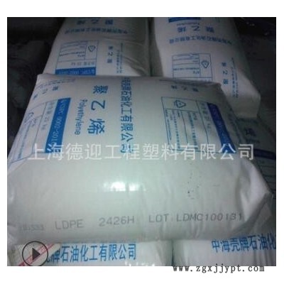 LDPE 惠州中海壳牌 2420F 高流动,透明 收缩性薄膜,塑料袋吹膜