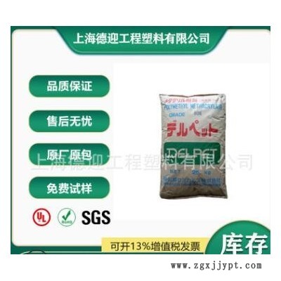PMMA 日本旭化成 80NH 透明级 高流动 光学级 高抗热性塑胶原