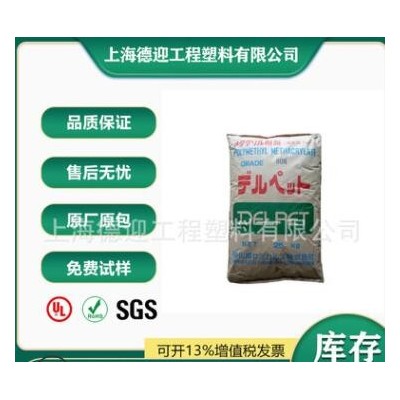 PMMA 日本旭化成 80NH 透明级 高流动 光学级 高抗热性塑胶原
