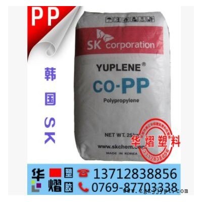 聚丙烯PP 韩国sk R370Y高光泽 高透明 高流动 食品级