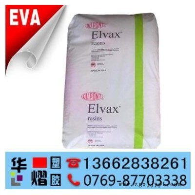 增韧级 热稳定性 EVA 美国杜邦 40W 透明 高流动 食品级 塑胶原料