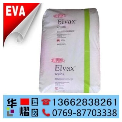 增韧级 热稳定性 EVA 美国杜邦 40W 透明 高流动 食品级 塑胶原料
