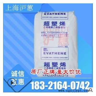 EVA 台湾聚合 UE639-04 注塑级 热熔级 VA28 热熔胶 EVA料原料