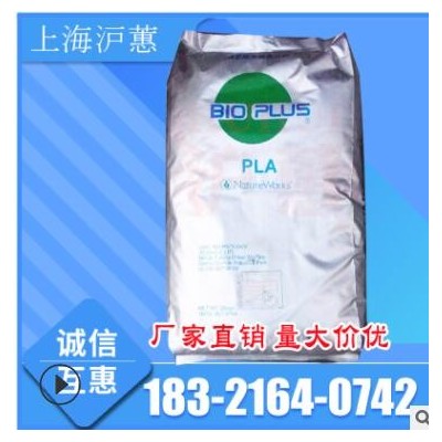 PLA 美国NATUREWORKS 4032D 3D打印 生物降解料 聚乳酸 玉米塑料