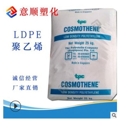 高流动 注塑级 LDPE 新加坡聚烯烃 MBB2672 薄壁制品 色母 LDPE原