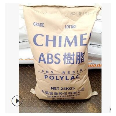ABS 辽宁华锦化工 275 高流动 高光泽 亚光原料