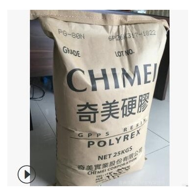 厂家批发HIPS PH-888G耐热 耐低温 高抗冲 日杂塑料粒子聚苯乙烯