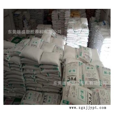 PVC透明90度 高抗冲 注塑级PVC透明45P食品级90度原料