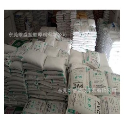PVC透明90度 高抗冲 注塑级PVC透明45P食品级90度原料