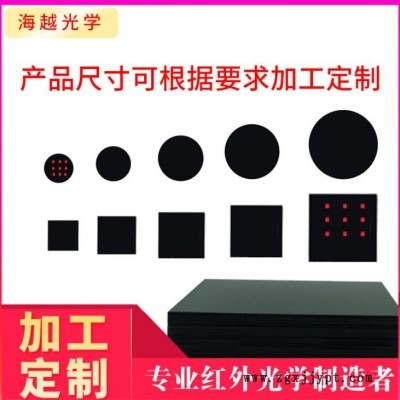 红外滤光片用于智能家电感应透红外pmma亚克力面板滤光片