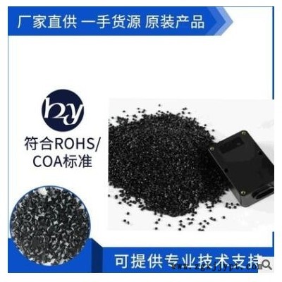 PMMA /ABS防刮花 高流动 抗冲击改性 高光 黑色塑胶颗粒