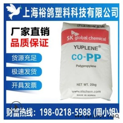 PP韩国SK B920G注塑级挤出级热稳定性高刚性塑料盖食品型材聚丙烯