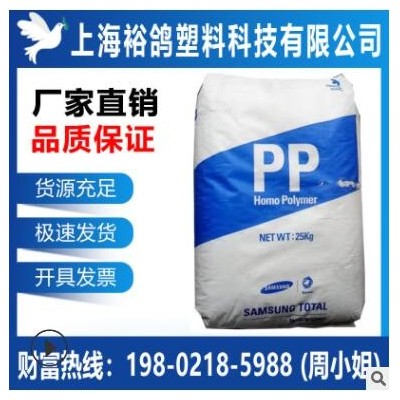 PP 韩华道达尔 HJ400 均聚 注塑级高光泽 高刚性食品接触级pp塑料