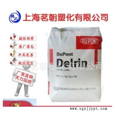 POM 美国杜邦 500T 注塑 高刚性高抗冲热稳定增强聚甲醛塑胶原料
