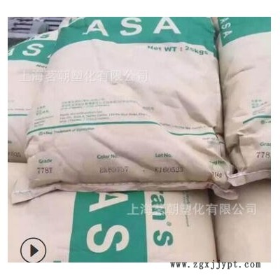 ASA德国巴斯夫778T-BK注塑抗紫外线高温抗冲耐候黑色ASA