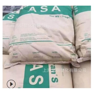 ASA德国巴斯夫778T-BK注塑抗紫外线高温抗冲耐候黑色ASA