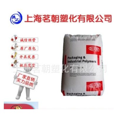 EVA 美国杜邦40W 挤出增韧注塑级热熔透明热稳定性发泡EVA热熔胶