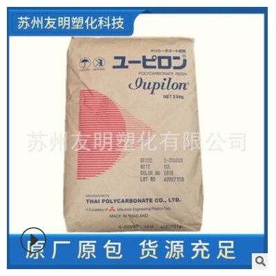 PC日本三菱工程EHR3100阻燃级 注塑级 聚碳酸酯塑胶原料