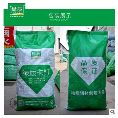 绿辰地暖U型塑料地暖卡钉 高硬度20mm16mm纯原包料地暖管卡钉