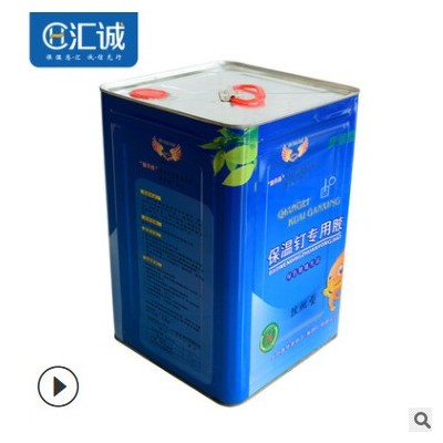 鑫华美保温钉胶水 挂网用保温钉胶水 8公斤胶水 易涂胶 厂家发货