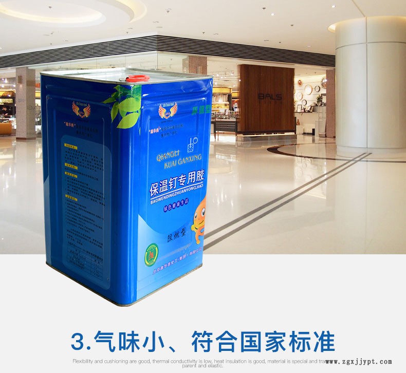 鑫华美保温钉专用胶_04