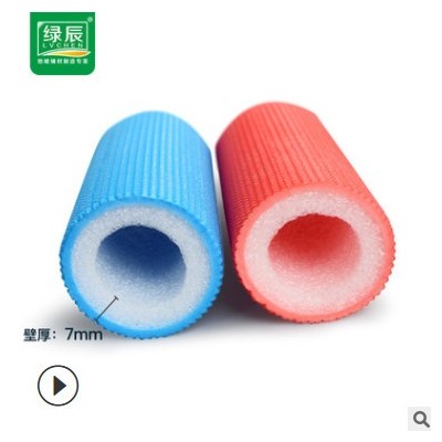 绿辰地暖压花保温管 彩色红蓝保温护套管 珍珠棉橡塑彩色压花管