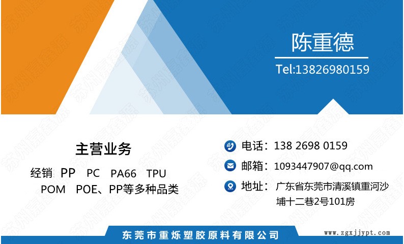 重烁名片_副本
