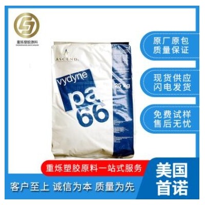 PA66 R543H 高刚性 增强级 热稳定性 适用于电动工具配件