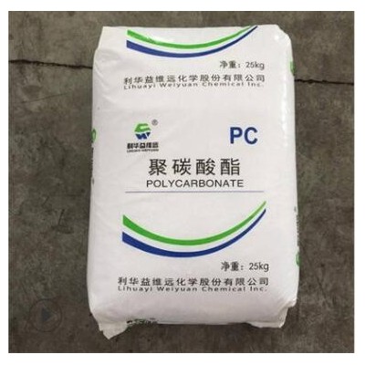 PC 山东利华益维远 WY-111BR 透明 电气 电子应用领域 新料
