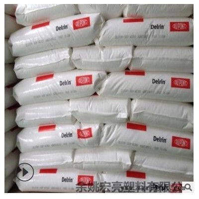 POM/美国杜邦/100T/超韧高粘 薄板原料 耐磨 自润滑 易脱模聚甲醛