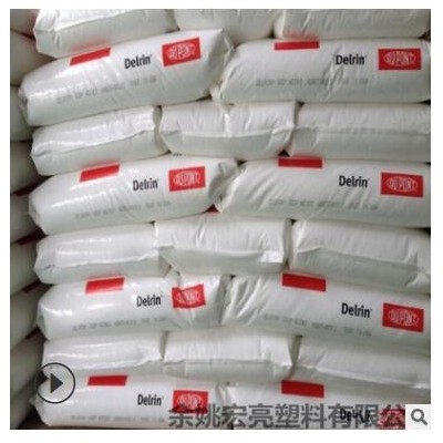 POM/美国杜邦/100T/超韧高粘 薄板原料 耐磨 自润滑 易脱模聚甲醛