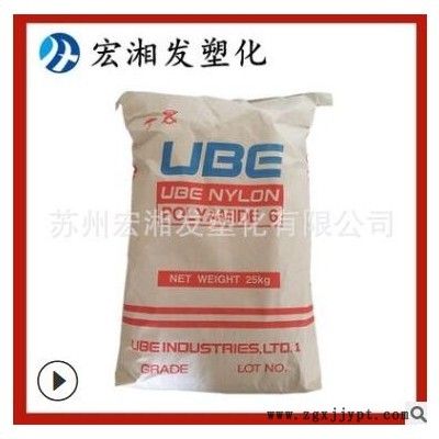 PA6/日本宇部/1013B阻燃低粘 耐磨耐高温 高抗冲抗化学性 增韧级