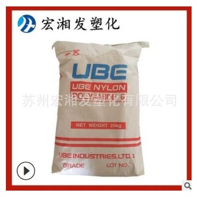 PA6/日本宇部/1013B阻燃低粘 耐磨耐高温 高抗冲抗化学性 增韧级