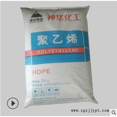 HDPE 神华化工 DMDA-8007 聚乙烯盖子 塑胶原料颗粒