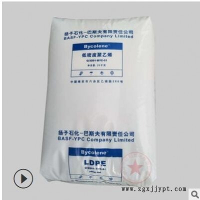 低密度聚乙烯 LDPE原料 扬子巴斯夫 2420H 高抗冲 吹膜级 包装膜