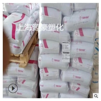 PC/德国拜耳/6485 阻燃级,高温,汽车部件,电子电器部件