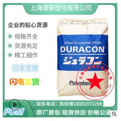 通用级POM/韩国工程塑料/TE-24S 超高韧性 聚甲醛原料 抗冲击