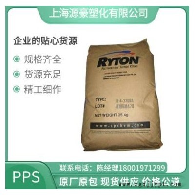 PPS美国雪佛龙菲利普R-4-200BL增强阻燃级汽车部件塑胶原料
