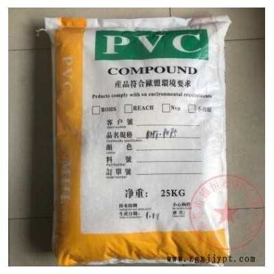 自产自销 45P苹果白PVC 插头料 阻燃环保PVC电线电缆料