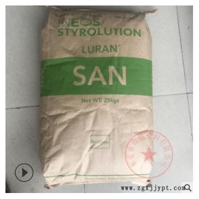 AS(SAN)德国巴斯夫Luran348Q 高透明白底抗化学薄壁模具用as粒子