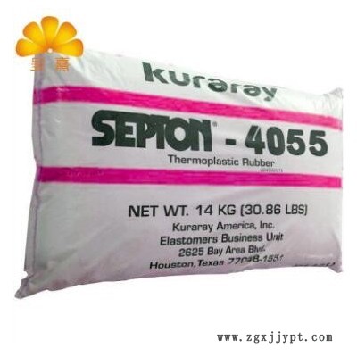 SEBS/日本可乐丽/4055 可乐丽4055 sebs4055 热塑性弹性体橡胶
