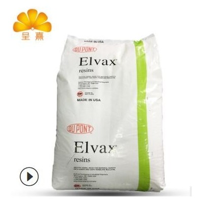 EVA/美国杜邦/210W DUPONGT 杜邦210w eva210 乙烯醋酸乙烯共聚物