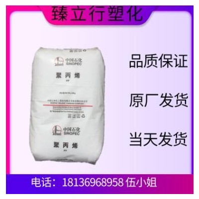 PP(聚丙烯) K4912 燕山石化高透明 抗静电 硬包装 无规共聚溶脂1