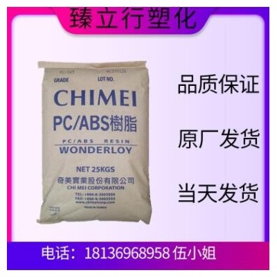 PC/ABS 台湾奇美PC-510阻燃V0级高流动汽车部件机顶盒塑胶原料