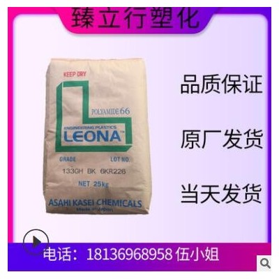 PA66日本旭化成FG170加纤15%阻燃 含卤素 热稳定耐高温