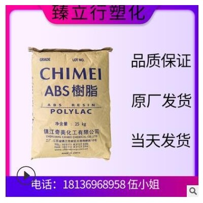 抗UV ABS 镇江奇美 D-2400 耐冲击 应用于干发吹风筒熨斗塑料