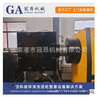 冠昂机械 PE塑料薄膜清洗线 塑料袋 编织袋清洗干燥回收造粒设备