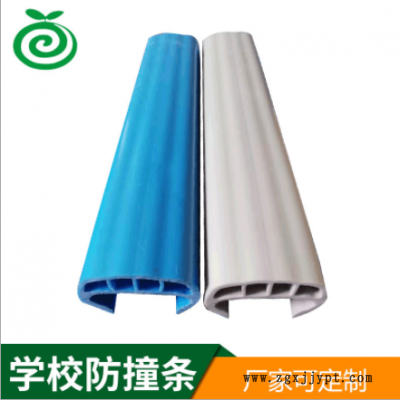厂家批发软硬结合防撞条 学校高铁扶手防撞条 耐磨安全防护条制做