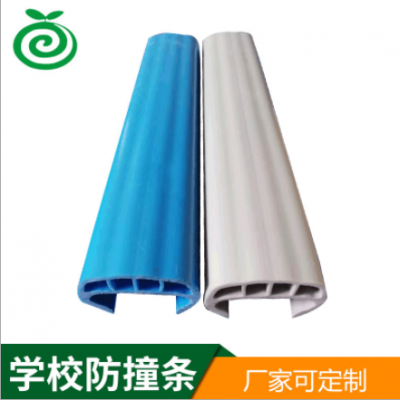 厂家批发软硬结合防撞条 学校高铁扶手防撞条 耐磨安全防护条制做