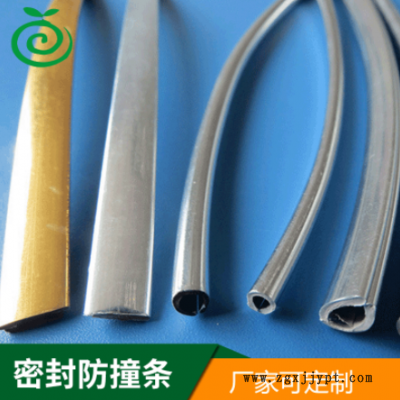 防尘密封条制做衣柜移门密封防撞条家具汽车船用密封防撞条批发